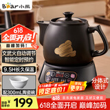 小熊（Bear）煎药壶 中药壶 中药锅 熬药电砂锅 全自动中药罐中药煲3升大容量分体式陶瓷智能家用 JYH-A30A1