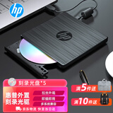 惠普（HP）外置光驱刻录机 外接笔记本台式机移动光驱USB超薄通用DVD8/CD24倍速 黑色【4.7G刻录光盘*5】