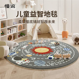 慢说圆形地毯客厅儿童房地垫卧室沙发地毯免洗可擦加厚防滑 直径80cm