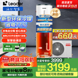 海尔（Haier）一级节能空气能热水器200升以旧换新家用WIFI空气源热泵电辅双源速热自清洁Leader热水器PA7升级 200L 店长优选力荐款-升级超一级能效