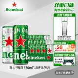 喜力啤酒330ml*15纤体听经典星银组合啤酒 整箱装
