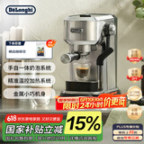 德龙（Delonghi）【国家补贴】咖啡机 半自动咖啡机 小型家用意式泵压式 手动自动奶泡一体系统 EC950.M 银色