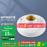 德力西（DELIXI）球泡灯座E27楼道感应节能灯LED螺口灯头声光控开关灯座