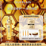 娇兰（Guerlain）帝皇蜂姿复原蜜精华液15ml紧致修护护肤品礼盒生日礼物送女友