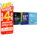 KET青少版新题型官方真题+全真模拟题+核心词套装 剑桥通用五级考试 剑桥授权 含答案、超详解析、考官评价（套装共3册 附扫码音频、口语示例视频）