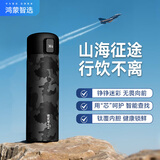 华为智选鸿蒙智选哈尔斯迷彩战术水杯保温杯智能弹盖450ml内胆覆钛男女士