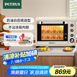 柏翠  (petrus) 【国家补贴】电烤箱家用38升大容量独立控温多功能烤地瓜热风发酵可拆层架PE5400YE