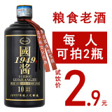 峥心酿贵州茅台镇酱香型白酒53度酒水酱香经典整箱纯粮保价试饮高粱白酒 53度 500mL 1瓶