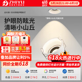 至御小山丘射灯cob全光谱深防眩7W嵌入式客厅洗墙卧室筒灯无主灯5550 白色7W-3500k（开孔75mm） 白色款
