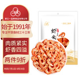 一品爽虾米80g 海产干货小虾米金钩海米 虾仁干开洋海米干海虾尾