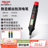 德力西电气数显测电笔电工螺丝刀验电笔H1A300可拆卸批头 12-300V
