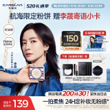 卡姿兰（Carslan）【李晟代言】航海限定黑磁粉饼散粉定妆控油(2.0控油透明)8g 礼物