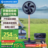 艾美特（AIRMATE）直流变频电风扇折叠收纳落地扇家用户外充电式伸缩便携风扇学生宿舍桌面小风扇台式节能电扇 RD20