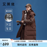 艾莱依中长款羽绒服女休闲连帽韩版鸭绒过膝冬季外套 蜜茶棕160