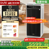 IAM无耗材空气净化器除甲醛细菌流感病毒过敏原花粉TVOC异味大空间M9Pro【重磅首发国家补贴】