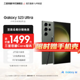 三星【官方直供】 S23 Ultra 超视觉夜拍稳劲性能大屏S Pen 5G 2亿像素 悠野绿 12GB+256GB 99新 7天机【限时送25W】 6期免息