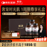 Swisse斯维诗PLUS NAD+焕活瓶礼盒 专利NR抗衰送女友 童颜丸30片*3瓶