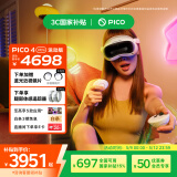 PICO 4 Ultra MR 混合现实一体机 运动版 国补15% VR3D智能眼镜游戏机非quest3企业团购送礼