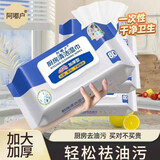 阿嘟户厨房湿巾大包带盖去油污除油清洁专用一次性湿纸巾 1包-厨房湿巾‘