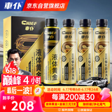 車仆金装三元催化清洗免拆发动机内部除积碳氧传感器三元3瓶+液体黄金