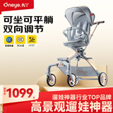丸丫T6-2遛娃神器高景观婴儿推车可坐可躺轻便折叠可换向冰川蓝PLUS