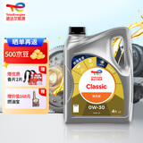 道达尔能源道达尔机油全合成机油0W-30 ACEA C3 4L CLASSIC 精英