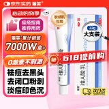 丽芙维a酸乳膏0.025%*22g维A酸软膏祛痘印修复淡化痘印痘坑修复祛痘药膏祛斑去斑黑色素鸡皮肤黑头