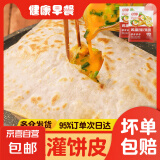 鸡蛋灌饼饼皮商用手抓饼上班族懒人速食早餐90g*10片/1袋 鸡蛋灌饼900g*2袋+灌饼酱
