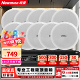 纽曼（Newmine）D161 定压吸顶喇叭音响套装 吊顶背景音乐公共广播功放音箱系统（ 一拖十）