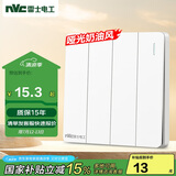 NVC雷士电工 开关插座 四开单控86型暗装墙壁开关面板 N25奶油白