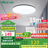 雷士（NVC）LED吸顶灯现代简约卧室书房过道阳台IP40照明包安装 如雪黑36W 