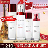 欧莱雅（L'OREAL）套装抗皱紧致护肤礼盒化妆品水乳补水保湿淡纹送妈妈送女友礼物 复颜水乳套装礼盒