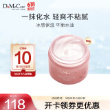 do me care欣兰免洗睡眠面膜 保湿舒缓修护面霜涂抹式果冻膜50g