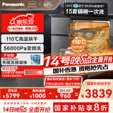 松下（Panasonic）15+2套嵌入式洗碗机独嵌两用【56000帕变频洗 110℃高温烘干除菌】大容量一级水效NP-D85K1GL黑