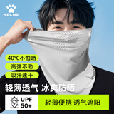 卡尔美（KELME）防晒面罩挂耳骑行男女冰丝面巾口罩围脖套魔术头巾防风尘登山装备