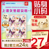 苏菲酷洛米联名魔术贴早安裤S码8条日用裤型日安裤少女初潮用自营