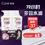 清扬去屑洗发水多效水润养护型570gX2 保湿蓬松玻尿酸 开学季