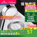 九牧（JOMOO）花洒软管不锈钢双扣防缠绕淋浴软管浴室可伸缩水管淋雨喷头软管 增压花洒喷头+花洒软管（1.5米）