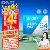 忆捷（EAGET）64GB TF（MicroSD）存储卡  U3 V30 行车记录仪&安防监控专用内存卡 高速耐用 读速100MB/s