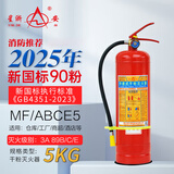 星浙安25年新国标手提式干粉灭火器5公斤 商用家用大货车用 MF/ABCE5
