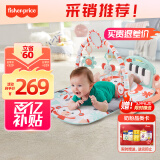 费雪（Fisher-Price）新生儿见面礼玩具六一儿童节礼物-脚踏钢琴健身架（薄荷绿）GDL83
