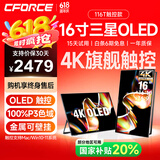 CFORCE便携显示器4K 笔记本电脑 办公副屏Macbook外接屏 Ps5游戏便携屏幕 手机投屏显示屏NS便携式扩展屏 16寸4K OLED【116T】金属触控