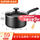 苏泊尔（SUPOR）奶锅不粘锅婴儿辅食锅雪平锅宝宝煮奶热奶小汤锅热牛奶锅 都市黑【配竹铲】 16cm