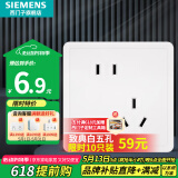 西门子（SIEMENS）开关插座面板 五孔二三插 强电源墙壁插座86型10A 致典系列雅白 错位斜五孔插座