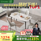 芝华仕（CHEERS）线下同款岩板餐桌现代简约饭桌方桌芝华士PT080白1.2m一桌四椅