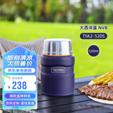 膳魔师（THERMOS）焖烧杯520ml保温汤壶316钢保温饭盒保温桶宽口水杯TSK2-520S NVB