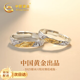 中国黄金丁达尔情侣戒指男女求婚对戒银戒高考礼物送女友老婆生日618 阳光冰川情侣戒指【京速达】