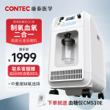 CONTEC康泰医学制氧机家用老人吸氧机医用级便携式大流量氧气机 【居家精选3L】医用制氧机标准稳定供氧