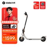 Ninebot九号电动滑板车E2栀子白  九号电动车高弹大轮胎成人学生便携智能可折叠电动车 滑板车E2栀子白
