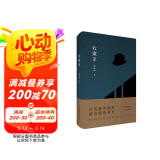 谭越森首部小说：收藏家（旧荒诞的遗址，新喜剧的未来） 小说